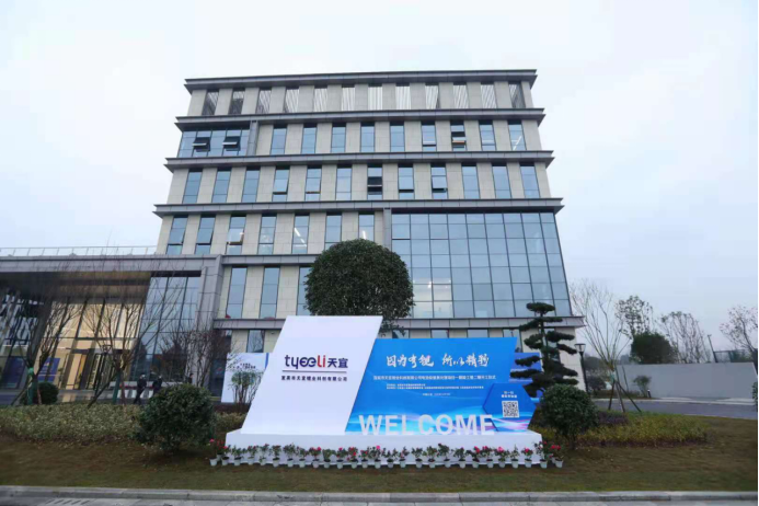 宜宾天宜锂业相关配图